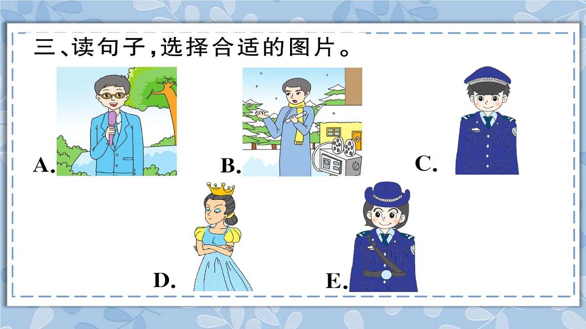 人教精通版五年级上册第17-18课同步练习第6页