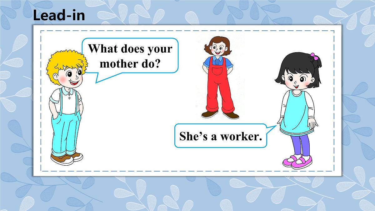 人教精通版五年级上册第17-18课课件第2页