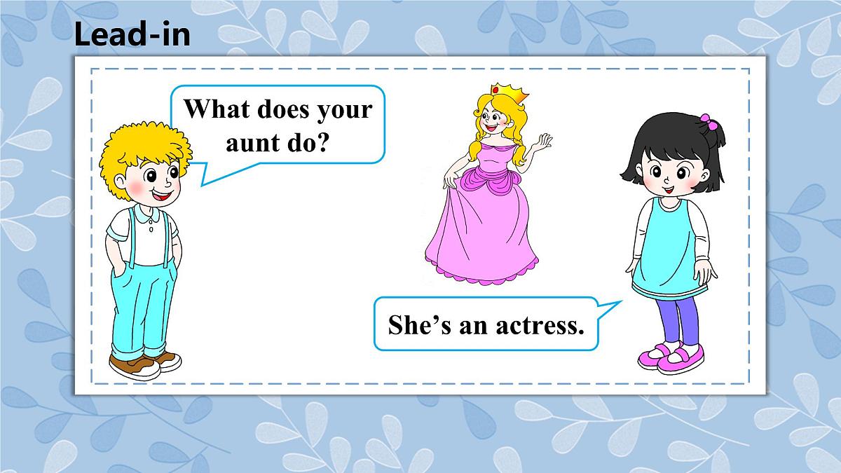 人教精通版五年级上册第17-18课课件第3页