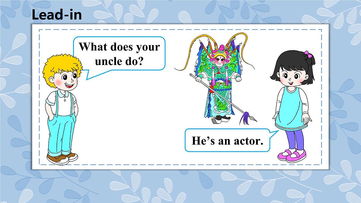 人教精通版五年级上册第17-18课课件第4页