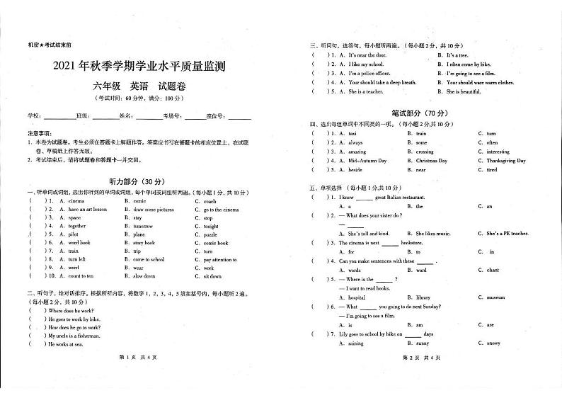 云南省昭通市镇雄县2021-2022学年六年级上学期期末考试英语试题第1页