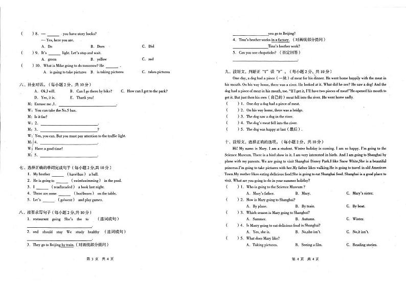 云南省昭通市镇雄县2021-2022学年六年级上学期期末考试英语试题第2页