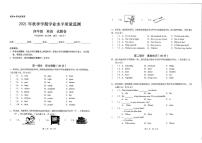 云南省昭通市镇雄县2021-2022学年四年级上学期期末考试英语试题