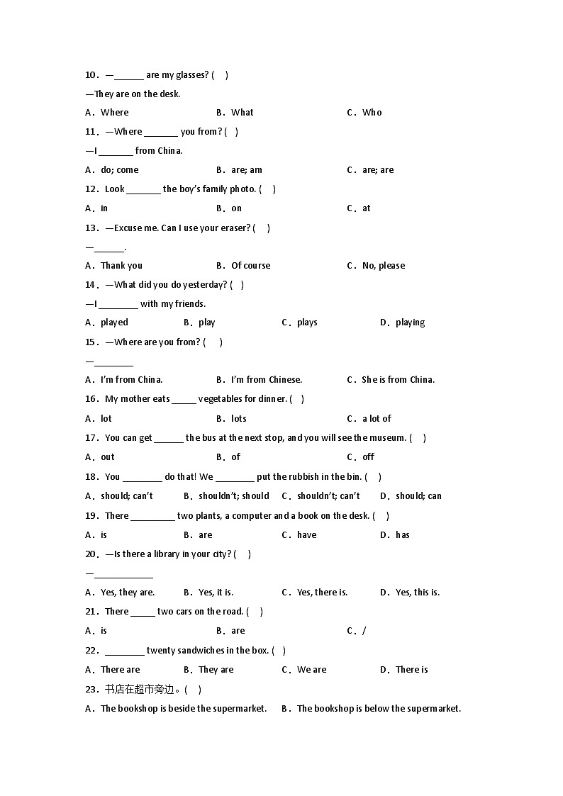 2022-2023学年小升初英语易错专项-单选题（鲁科版五四学制三起）第2页