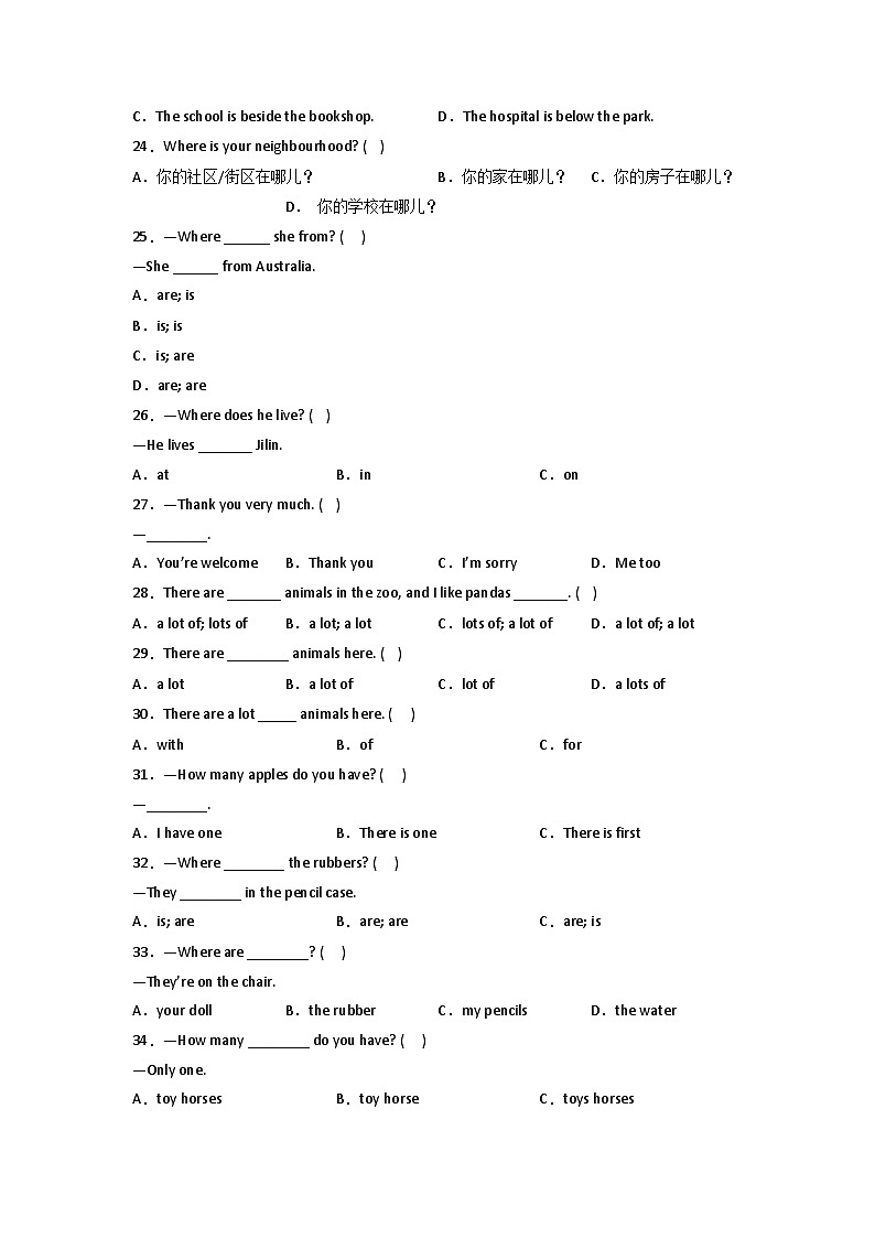 2022-2023学年小升初英语易错专项-单选题（鲁科版五四学制三起）第3页