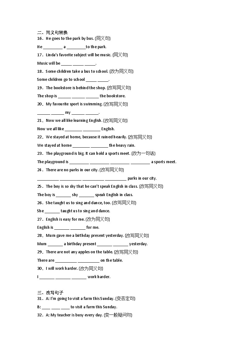 2022-2023学年小升初英语易错专项-句型转换（沪教牛津版深圳用）第2页
