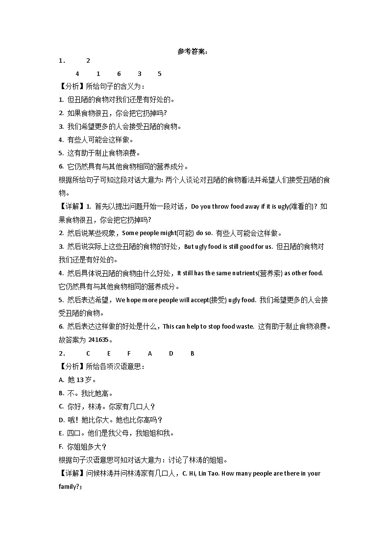 2022-2023学年小升初英语易错专项-排序题（沪教牛津版深圳用）03