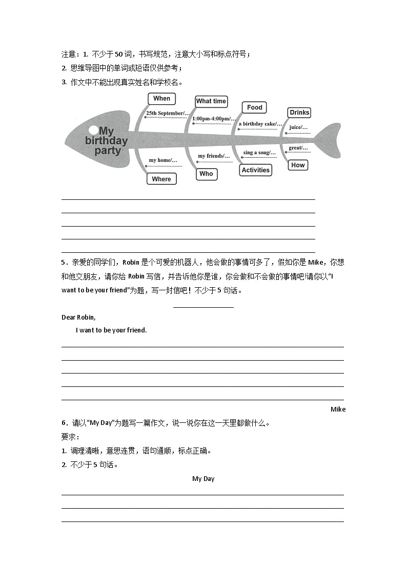 2022-2023学年小升初英语易错专项-书面表达（鲁科版五四学制三起）第2页