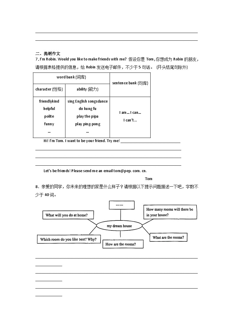 2022-2023学年小升初英语易错专项-书面表达（鲁科版五四学制三起）第3页