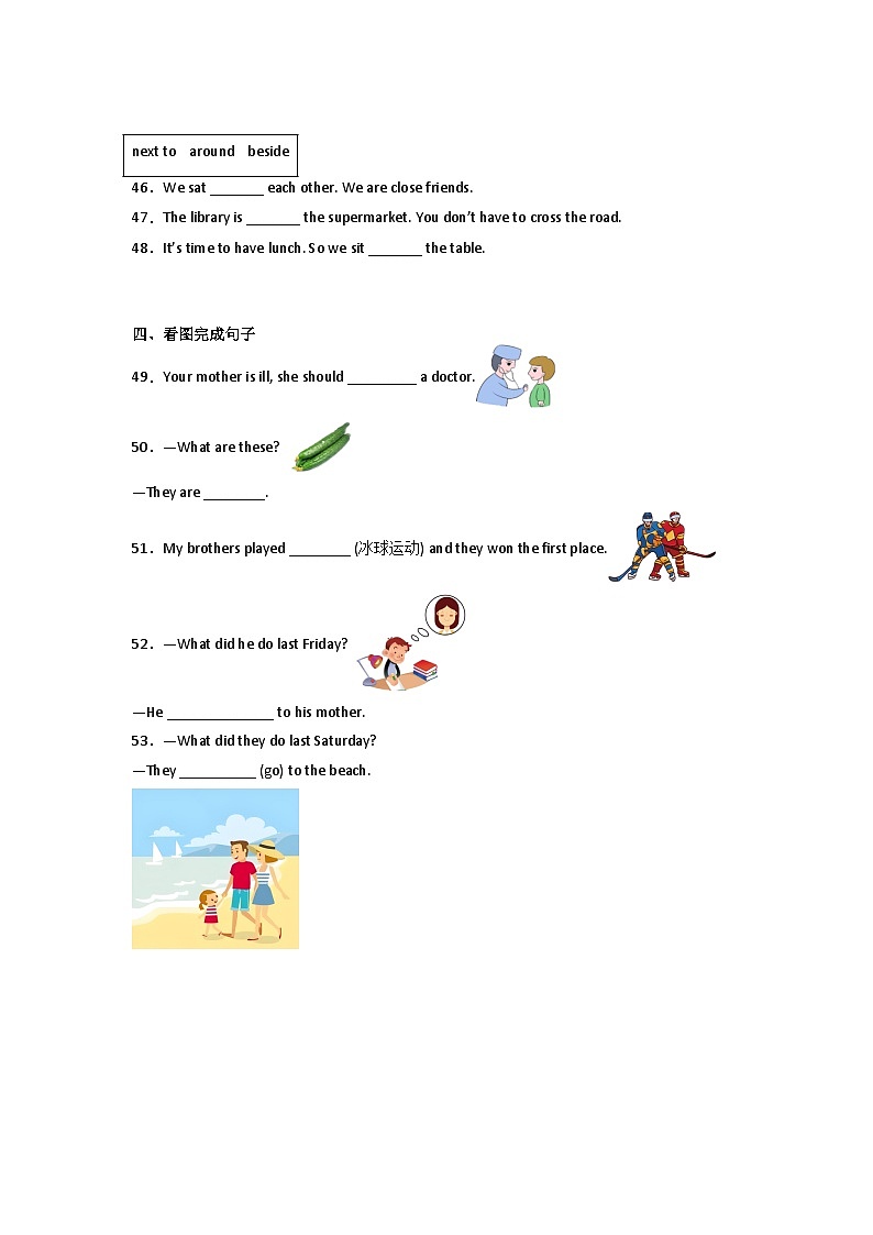 2022-2023学年小升初英语易错专项-填空题（鲁科版五四学制三起）第3页