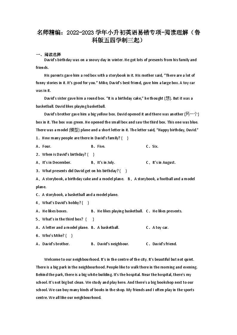 2022-2023学年小升初英语易错专项-阅读理解（鲁科版五四学制三起）第1页