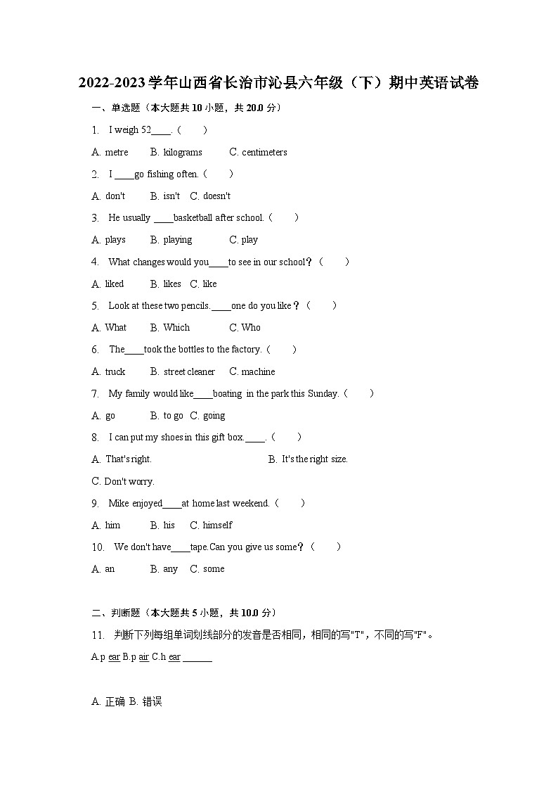 2022-2023学年山西省长治市沁县六年级（下）期中英语试卷（含解析）01
