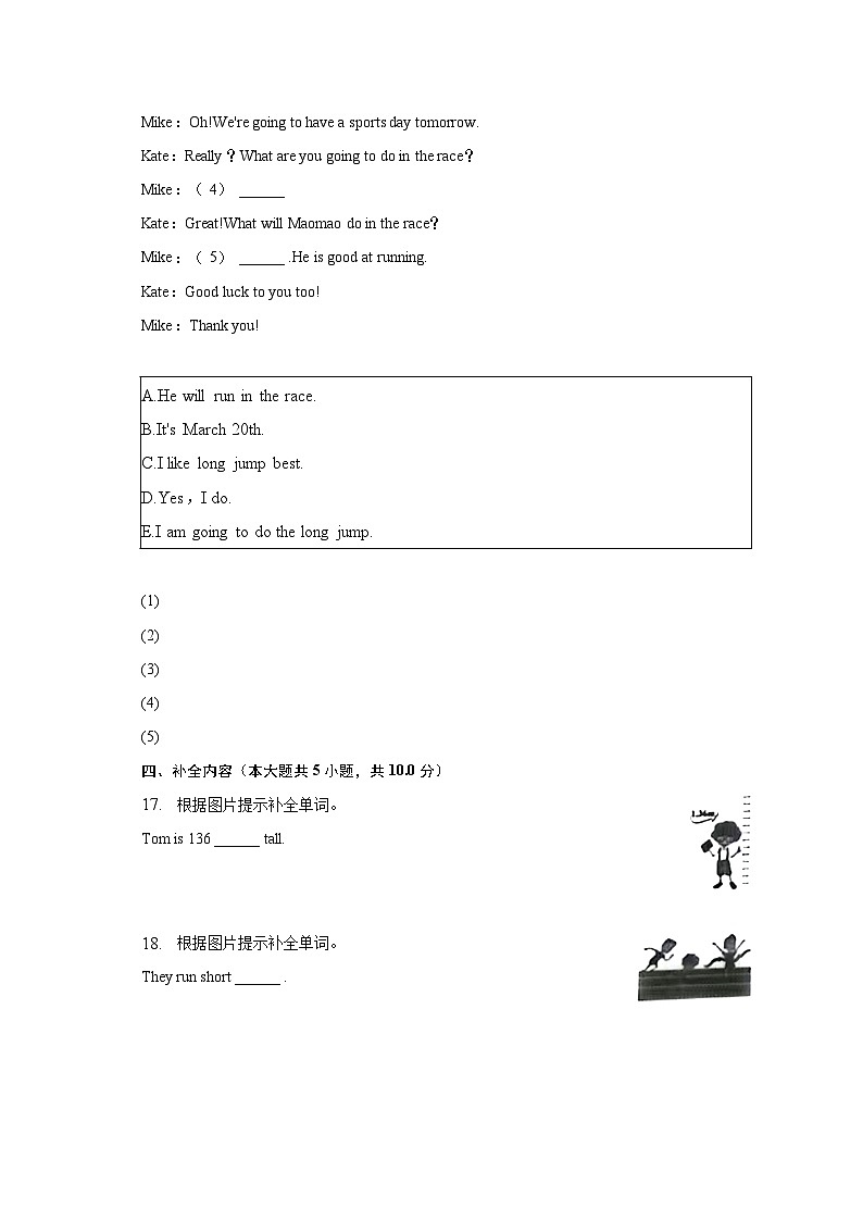 2022-2023学年山西省长治市沁县六年级（下）期中英语试卷（含解析）03