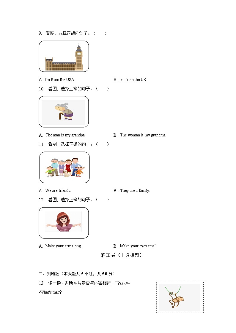 2022-2023学年浙江省杭州市萧山区三年级（下）期中英语试卷（含解析）02