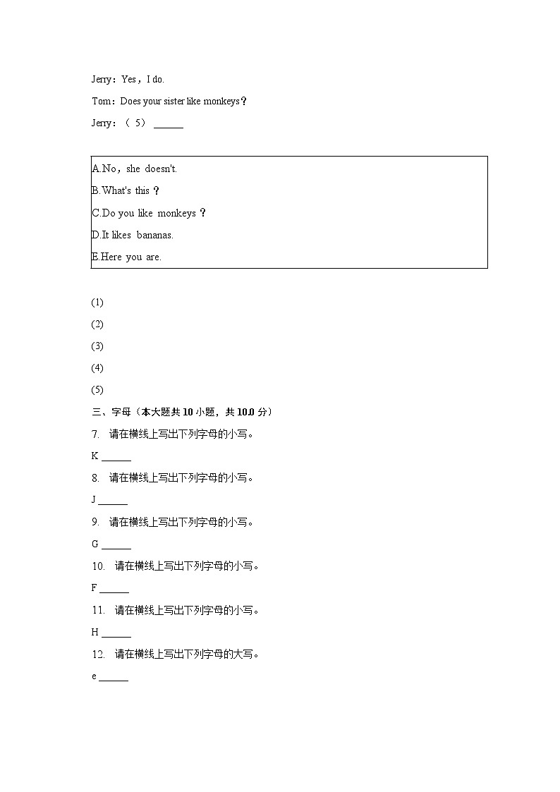 2022-2023学年河南省洛阳市洛宁县三年级（下）期中英语试卷（含解析）第2页