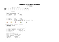 贵州省铜仁市思南县2020-2021学年六年级下学期5月月考英语试题