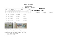 贵州省铜仁市思南县致远教育联盟2022-2023学年四年级下学期5月月考英语试卷