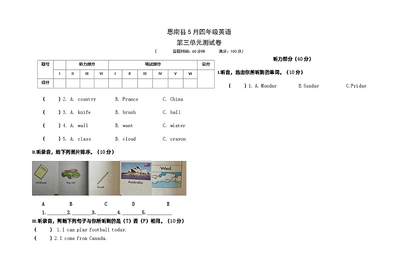 贵州省铜仁市思南县致远教育联盟2022-2023学年四年级下学期5月月考英语试卷01