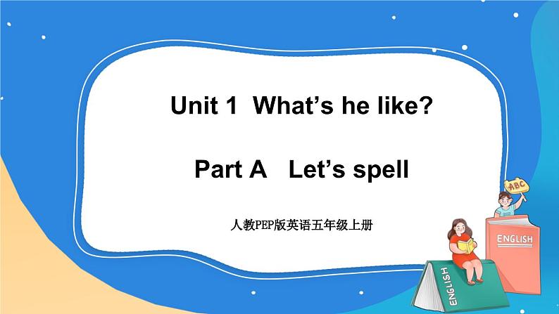 人教版五年级英语上册 Unit 1 Part A 第3课时 课件+发音+动画素材01