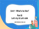 人教版五年级英语上册 Unit 1 Part B 第4课时  课件+发音+动画素材