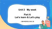 小学英语人教版 (PEP)五年级上册Unit 2 My week Part A获奖课件ppt