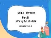 人教版五年级英语上册 Unit 2 Part B 第4课时  课件+发音+动画素材
