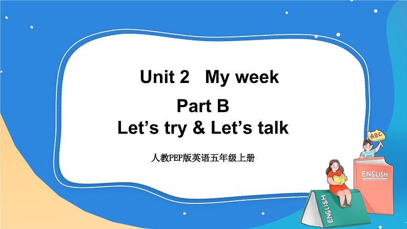 人教版五年级英语上册 Unit 2 Part B 第4课时  课件+发音+动画素材01