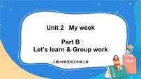 英语五年级上册Unit 2 My week Part B优质课ppt课件