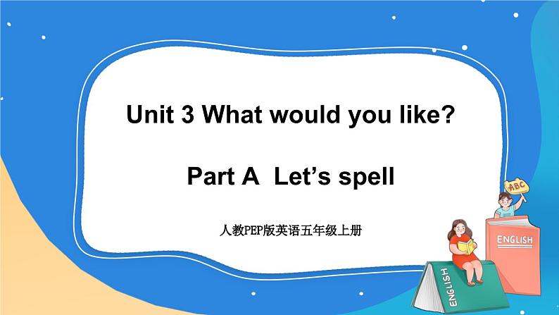 人教版五年级英语上册 Unit 3 Part A 第3课时   课件+发音+动画素材01