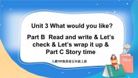 小学人教版 (PEP)Unit 3 What would you like? Part B优秀课件ppt