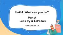 人教版 (PEP)五年级上册Unit 4 What can you do? Part A一等奖ppt课件