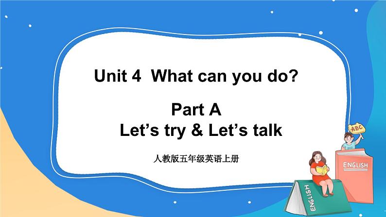 人教版五年级英语上册 Unit 4 Part A 第1课时   PPT课件+发音+动画素材01