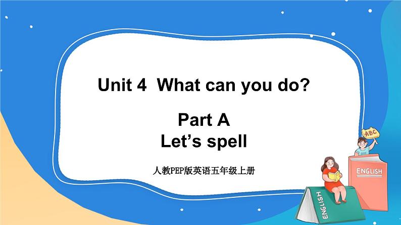 人教版五年级英语上册 Unit 4 Part A 第3课时   课件+发音+动画素材01