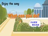 人教版五年级英语上册 Unit 4 Part B 第4课时   课件+发音+动画素材