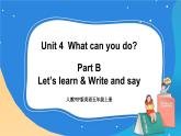 人教版五年级英语上册 Unit 4 Part B 第5课时   课件+发音+动画素材