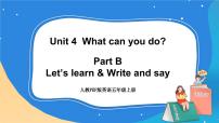 小学Unit 4 What can you do? Part B完美版ppt课件