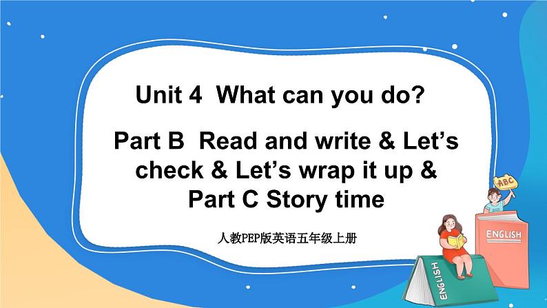 人教版五年级英语上册 Unit 4 Part B 第6课时  课件+发音+动画素材01