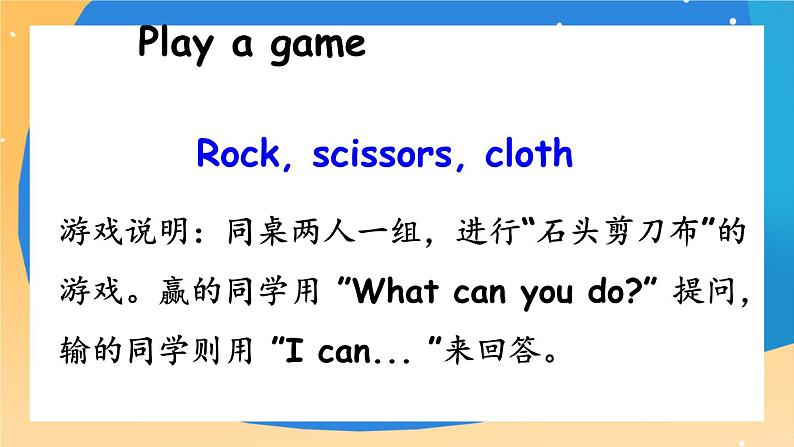 人教版五年级英语上册 Unit 4 Part B 第6课时  课件+发音+动画素材05