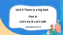 英语五年级上册Unit 5 There is a big bed Part A完美版ppt课件