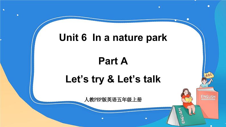 人教版五年级英语上册 Unit 6 Part AUnit 6 Part A 第1课时  课件第1页