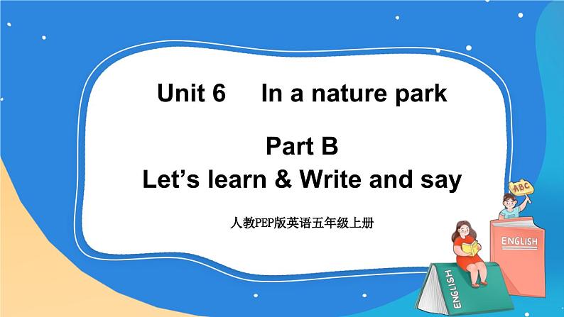 人教版五年级英语上册 Unit 6 Part B 第5课时  课件+发音+动画素材01