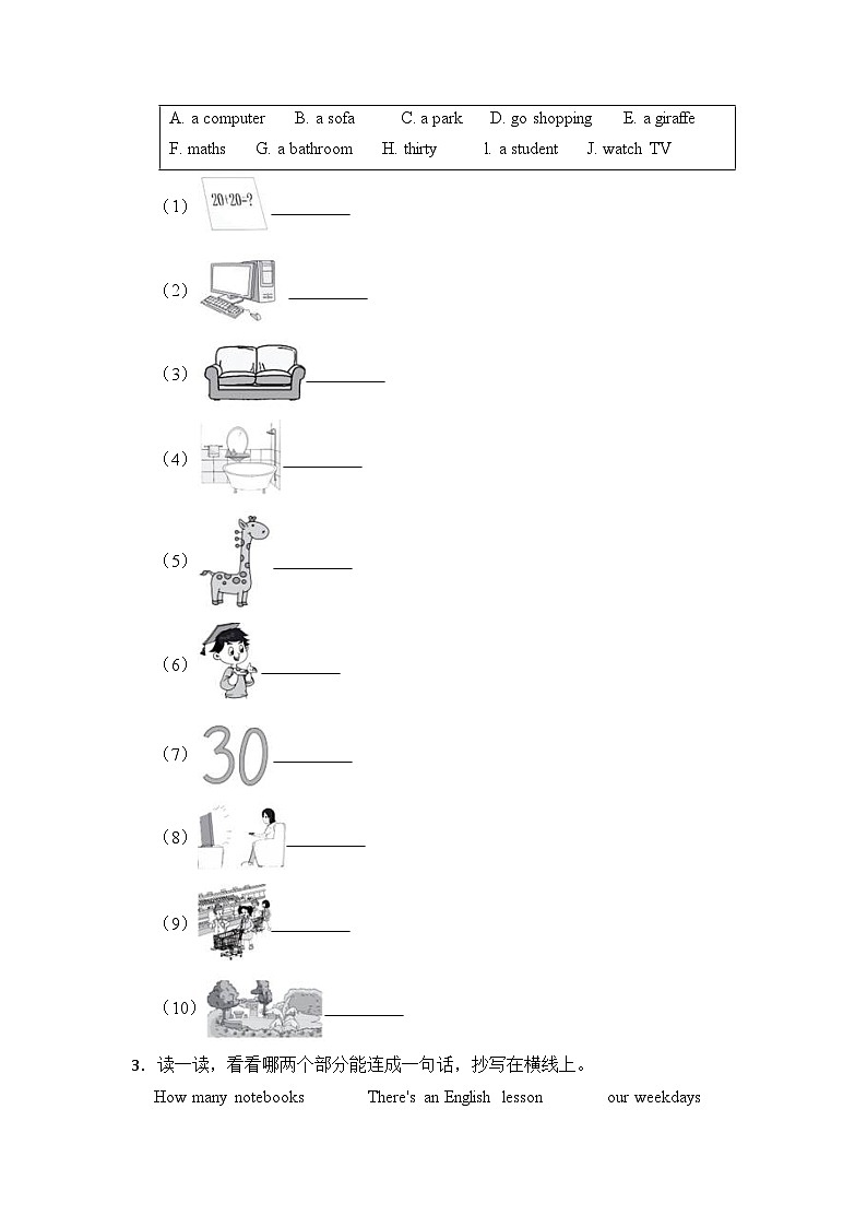 2022-2023学年四年级下学期期末英语易错题专项匹配专项（人教精通版三起）（word版，含答案）第2页