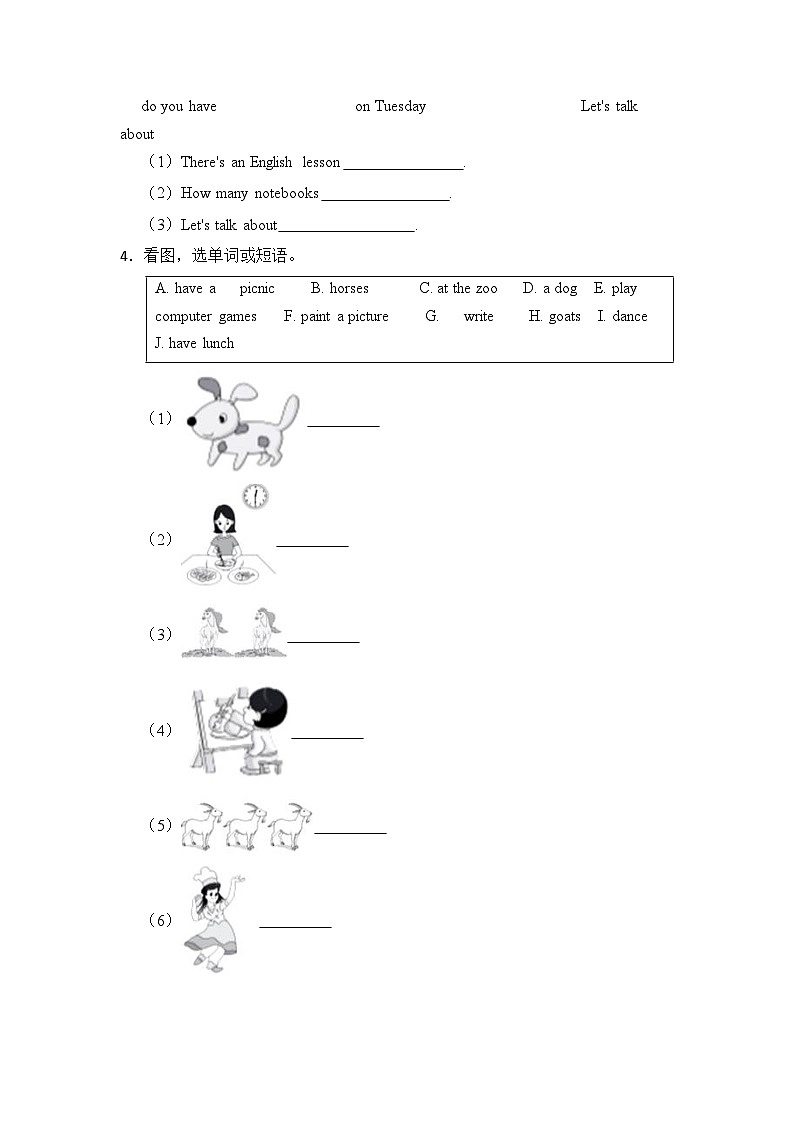 2022-2023学年四年级下学期期末英语易错题专项匹配专项（人教精通版三起）（word版，含答案）第3页