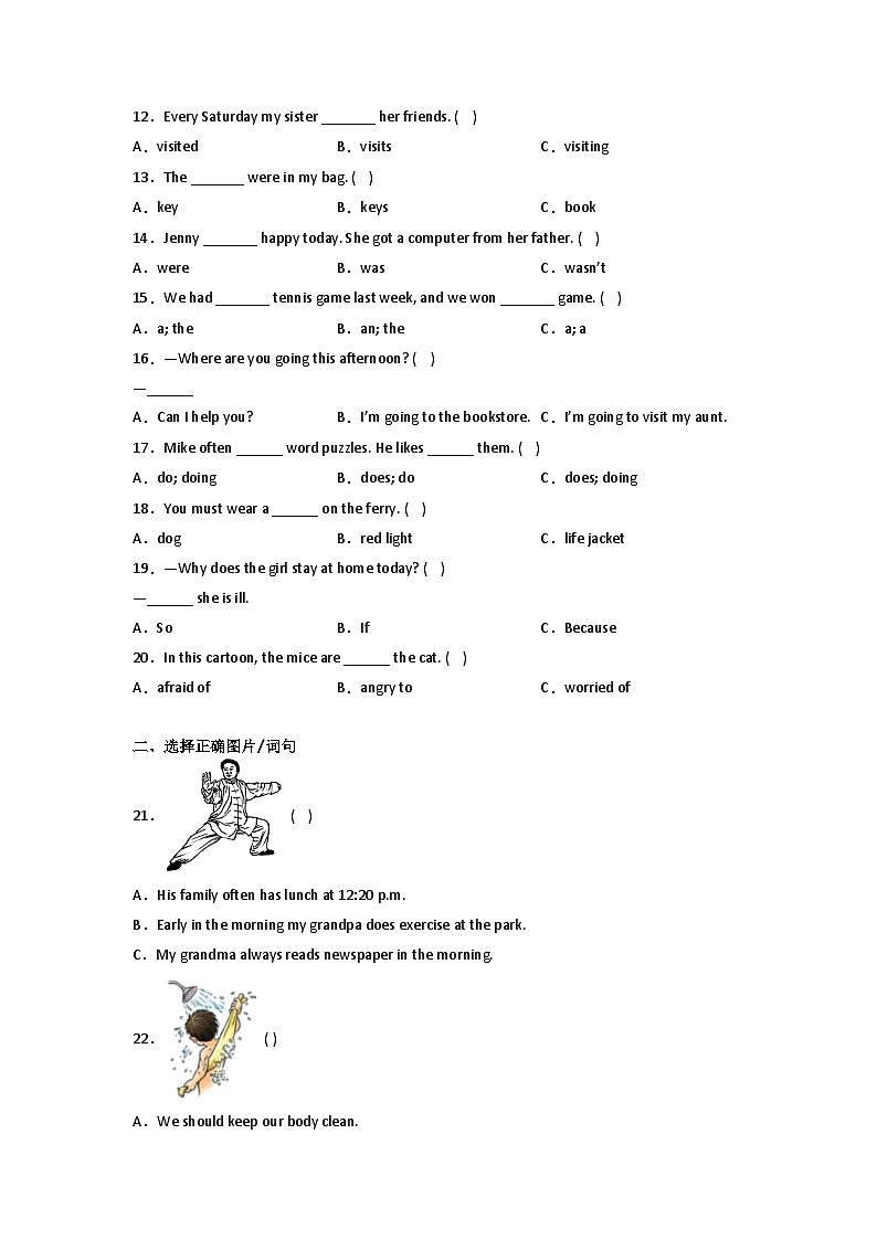 小升初专项特训：选择题-小学英语六年级下册人教PEP版02