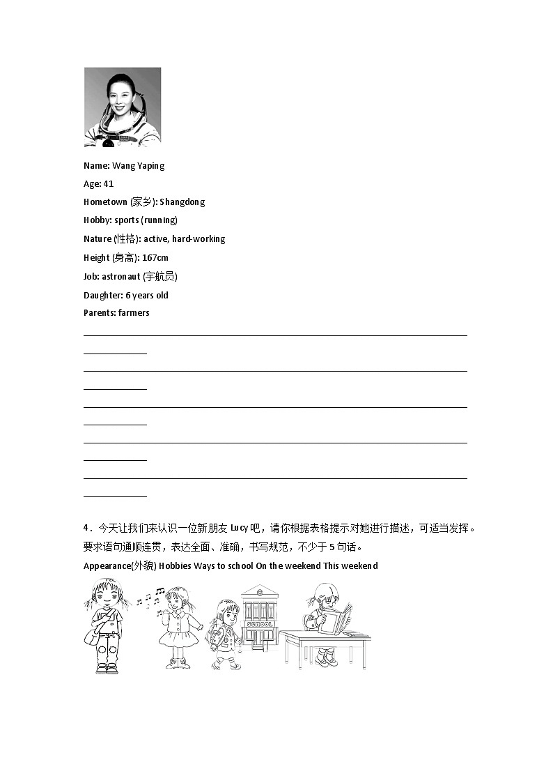 小升初专项特训：书面表达-小学英语六年级下册人教PEP版第2页