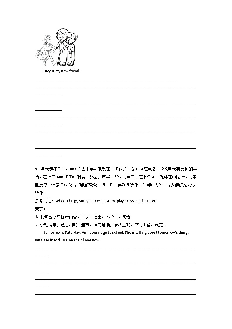 小升初专项特训：书面表达-小学英语六年级下册人教PEP版第3页