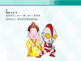 人教版三年級(jí)單詞 4 課件PPT