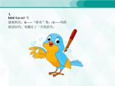 人教版三年級(jí)單詞 5 課件PPT