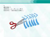 人教版三年級(jí)單詞 7 課件PPT