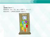 人教版三年級(jí)單詞 7 課件PPT